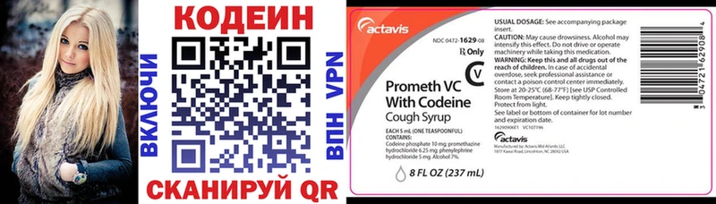 наркотики  Вуктыл  Кодеиновый сироп Lean напиток Lean (лин) 