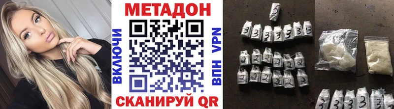 Метадон methadone  mega как войти  Вуктыл 
